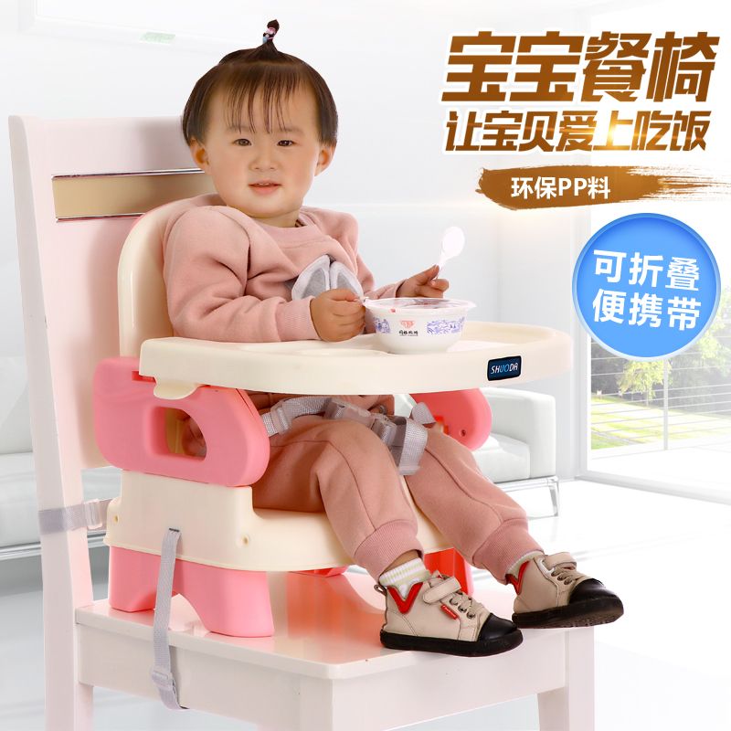 宝宝餐椅餐桌多功能可折叠餐桌椅便携式吃饭家用防摔婴幼儿童餐椅