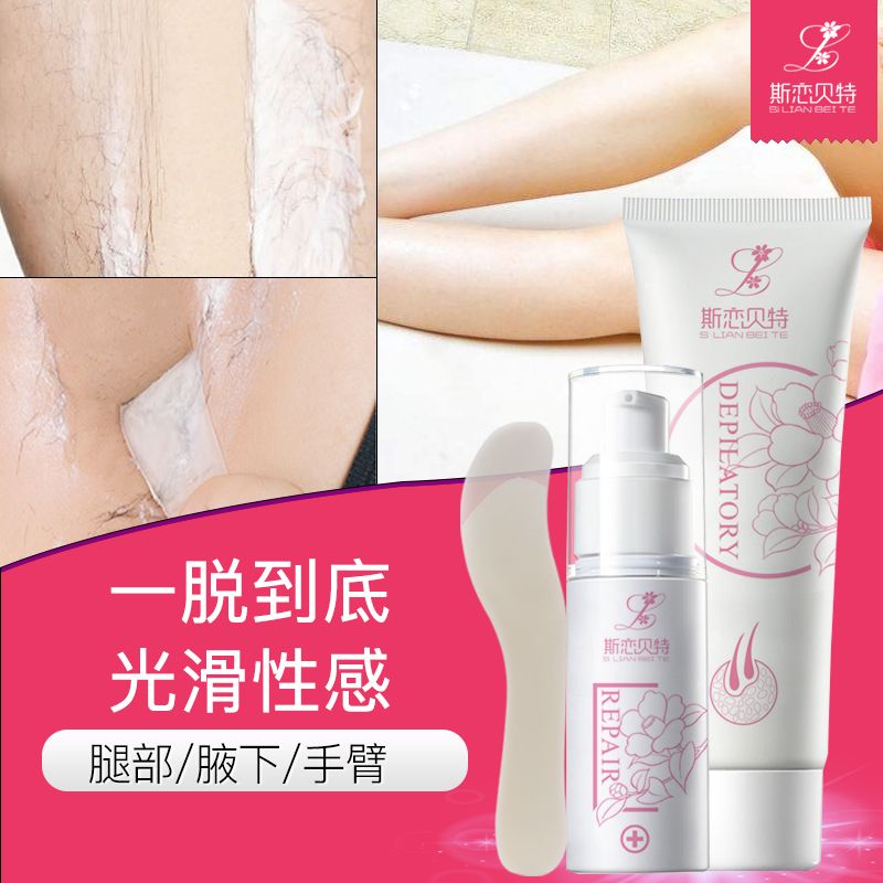 脱毛膏能永久脱毛吗 f3401a6f-c04b-4c0a-9a41-5253f5cd0099.jpg