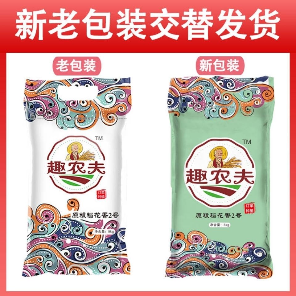 五常大米10斤装价格表 fdae46c1-e2be-4f8a-b91f-3debbe7382b8.jpg