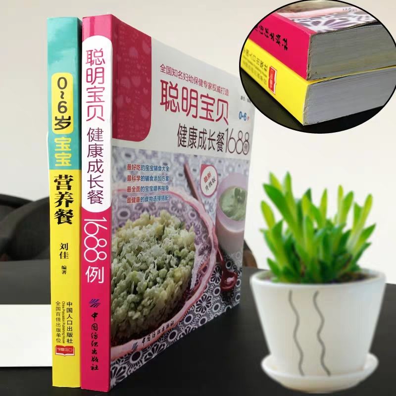 宝宝辅食食谱100例 3d083c13-8e5d-482b-8c36-b9c601299d1f.jpg