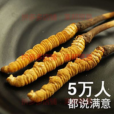 g配礼盒非那曲虫草