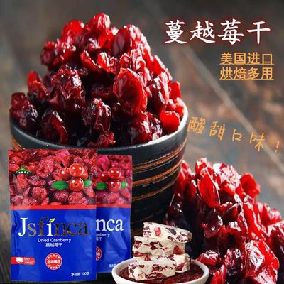 74599/蔓越莓干蔓越莓 曼越莓干牛轧糖雪花酥烘焙原料500克100克批发