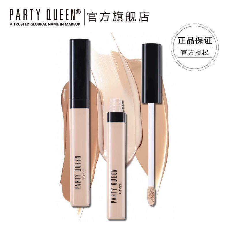 PARTY QUEEN奇蹟遮瑕局部遮瑕液防水遮痘印黑眼圈斑點遮瑕筆正品
