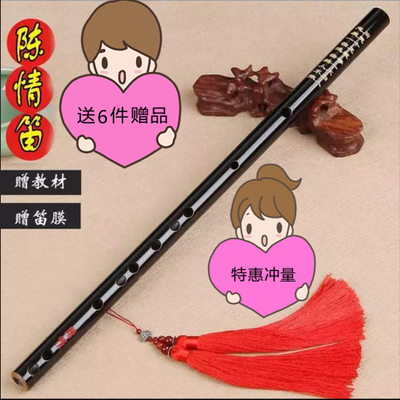 魔道祖师笛子陈情