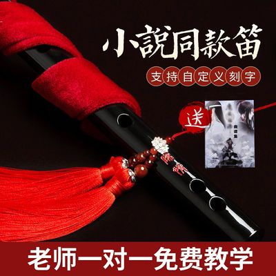 魔道祖师笛子陈情