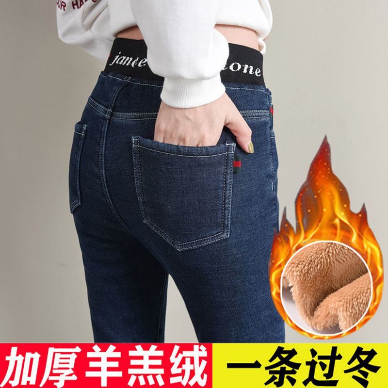 羊羔絨加絨加厚牛仔褲女冬季鬆緊腰女士外穿顯瘦保暖彈力小腳長褲