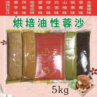 37666/10斤装水果味月饼馅料豆沙馅料草莓板栗山楂黑芝麻枣蓉蓉沙馅料