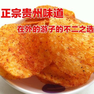 洋芋片
