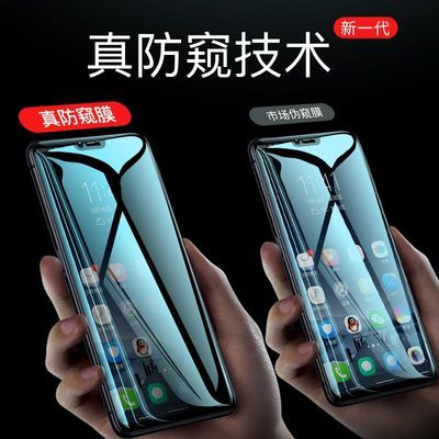 oppo防窥膜