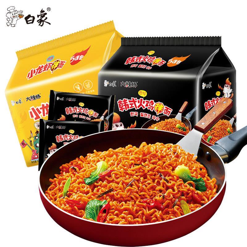 White elephant Korean Turkey noodles, crayfish noodles, 10 packets of home-made reticulated red instant noodles sauce, family and student instant food