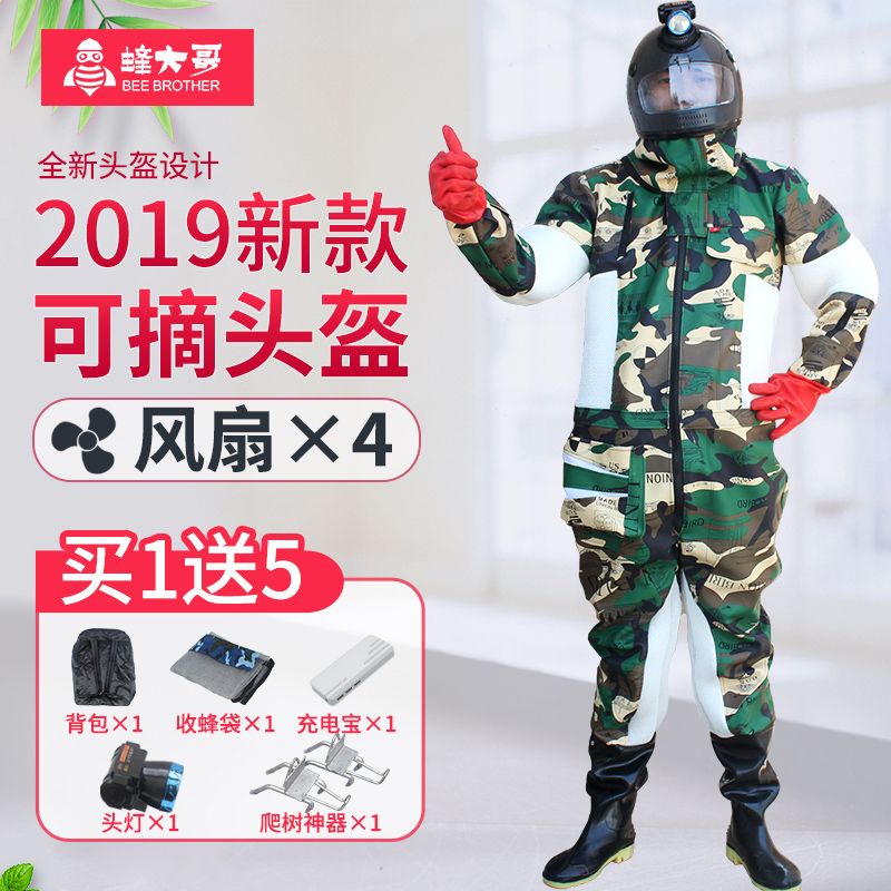 With fan anti wasp clothing anti wasp clothing thickened breathable heat dissipation one-piece helmet full set of hornet clothing