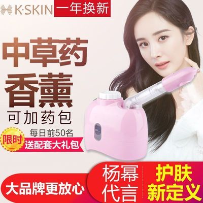 金稻冷熱噴蒸臉器