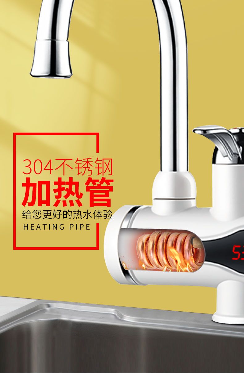 【即热式快速热电加热厨卫两用速热水龙头】电热水龙头电热水器