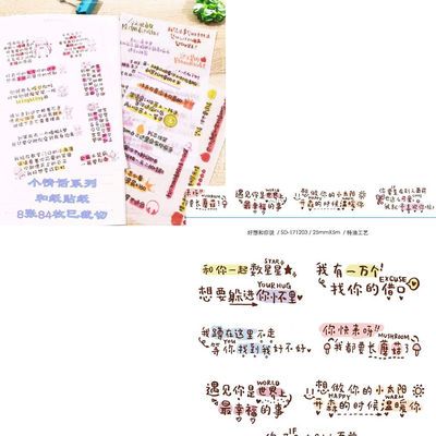 手帐贴纸和纸贴纸