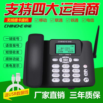 无线插卡电话机移动联通铁通电信4G手机卡办公家用座机无绳包邮