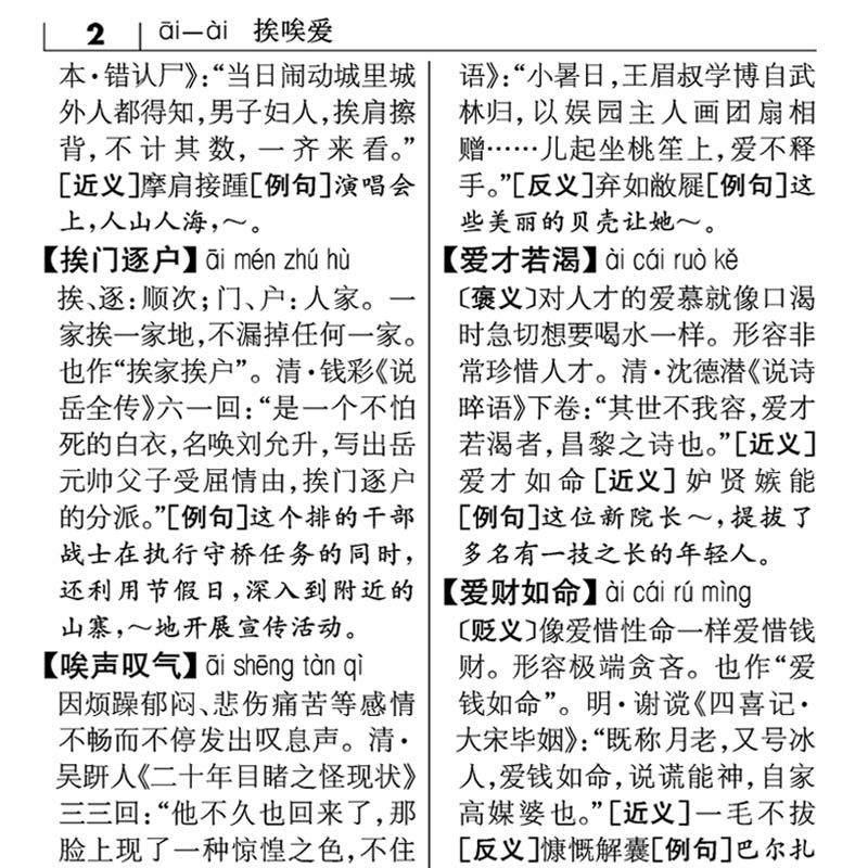 四字成语新什么什么尔_半三足什么的四字成语(3)