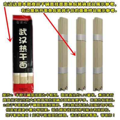 莫小仙武汉热干面