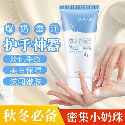 珂润保湿滋润乳霜
