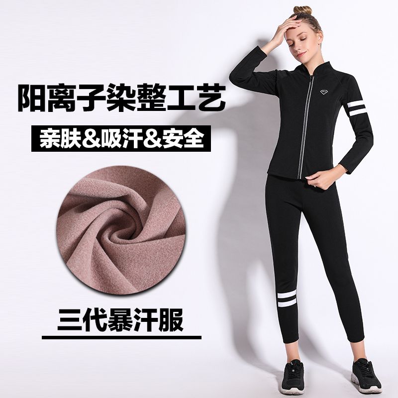 暴汗服女套装大码跑步运动发汗服减肥瘦身衣瑜伽健身服高腰爆汗裤