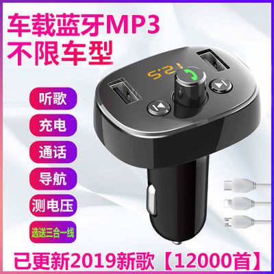 50749/没杂音4.8A车载蓝牙接收器载mp3播放器U盘式无损音乐FM发射器