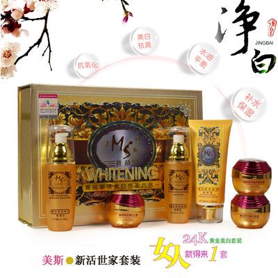 正品美斯菁纯新活美白世家六合一六件套美白淡斑护肤品化妆品套装