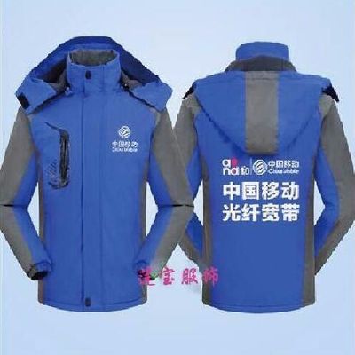移动定制