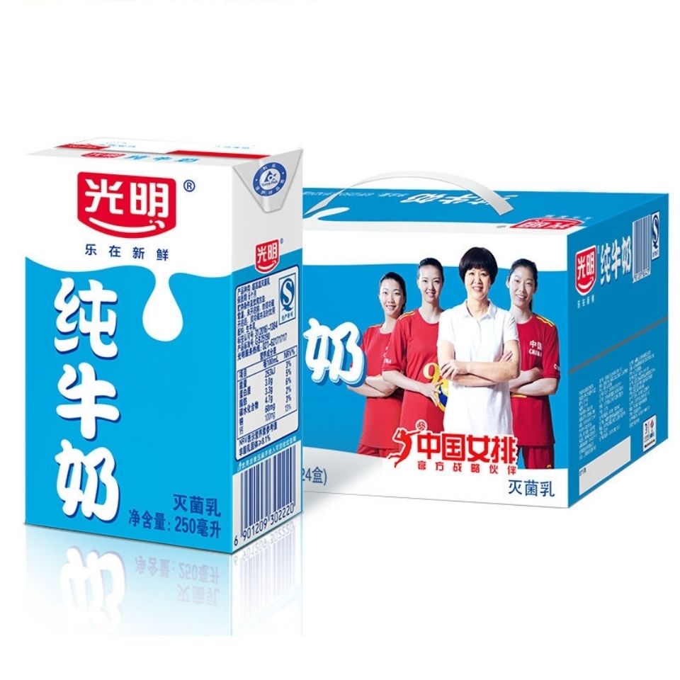 【1月新日期】光明纯牛奶常温牛奶全脂早餐奶250ml*24盒批发