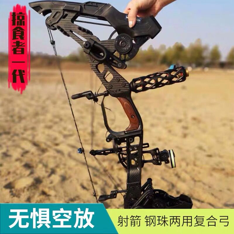 掠食者1复合弓 双用弓 掠食者高端复合弓 概念复合弓 krysis复合