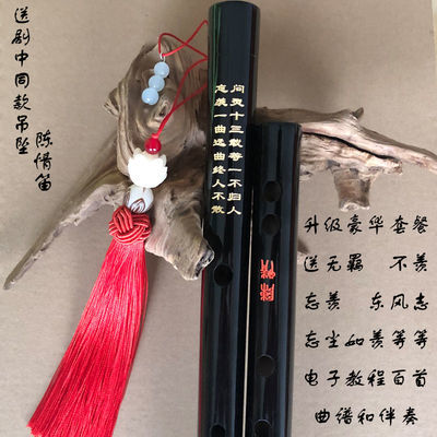 魔道祖师笛子陈情