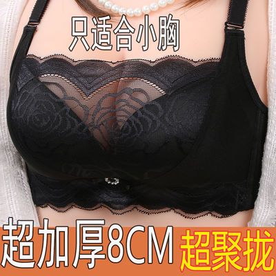 66217/无钢圈超聚拢6cm加厚款文胸小胸平胸超厚8cm特厚调整型内衣女a杯
