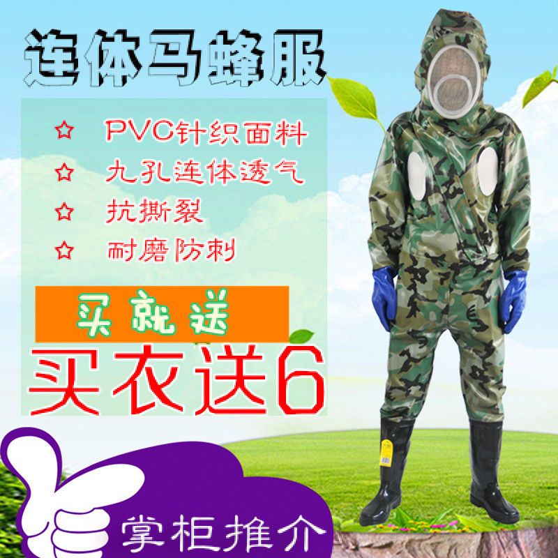 蜂具馬蜂衣透氣防蜂服馬蜂防護服連體防蜂衣加厚散熱防捉馬蜂衣服