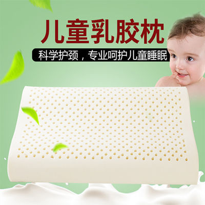 儿童乳胶枕