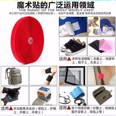 魔术贴扣