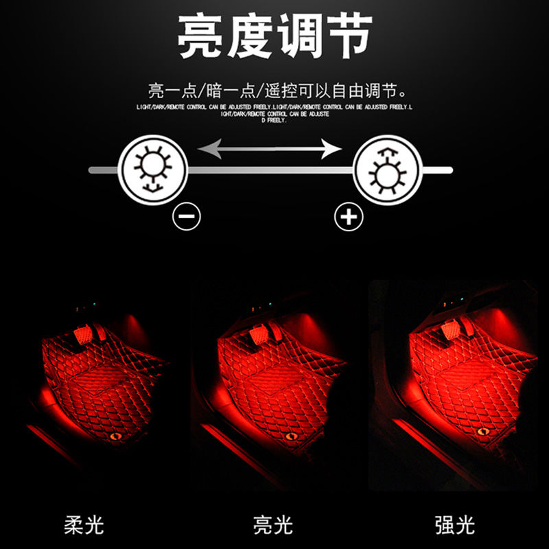 汽车装饰灯LED车内氛围灯脚底灯改装USB气氛灯七彩声控音乐节奏灯