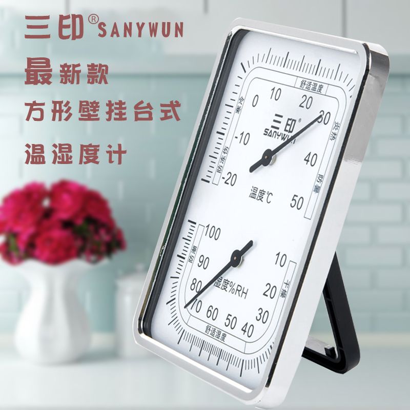 Three printing rectangular hygrometer indoor household wall mounted desktop simple high precision thermometer and humidity meter
