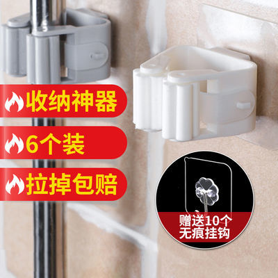 拖把挂架