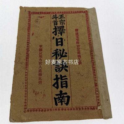 醫院評審檢查指南