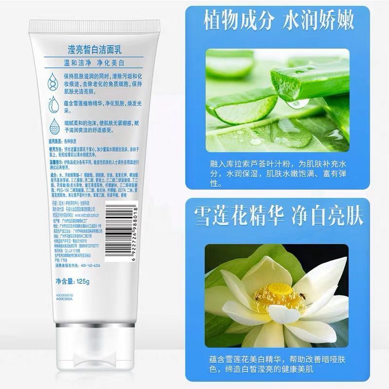 水密码身体乳美白面霜学生(水密码护肤品美白效果怎么样)