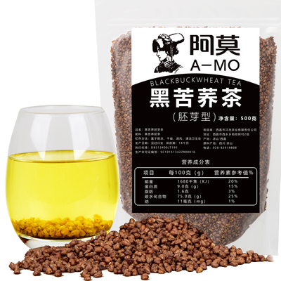 40160/四川大凉山特级黑珍珠大胚芽苦荞茶正品 荞麦茶 原颗粒焦香包邮