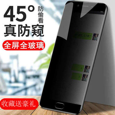 oppo防窥膜