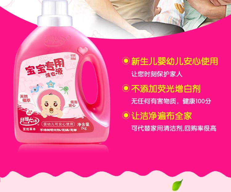 婴儿洗衣液香味持久新生留香正品宝宝手洗袋瓶家庭装儿童批发价GHD