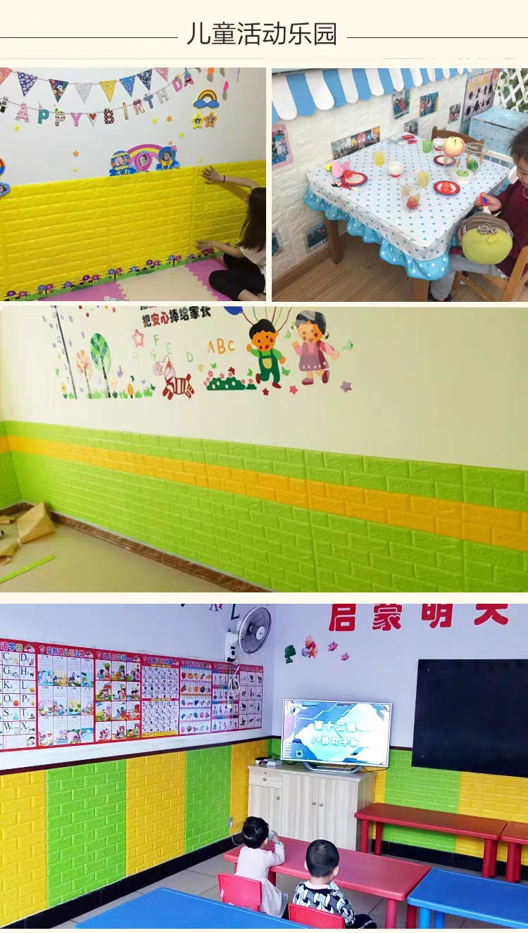 墙纸自粘3d立体墙贴幼儿园墙裙网红背景墙面装饰壁纸自粘墙纸软包