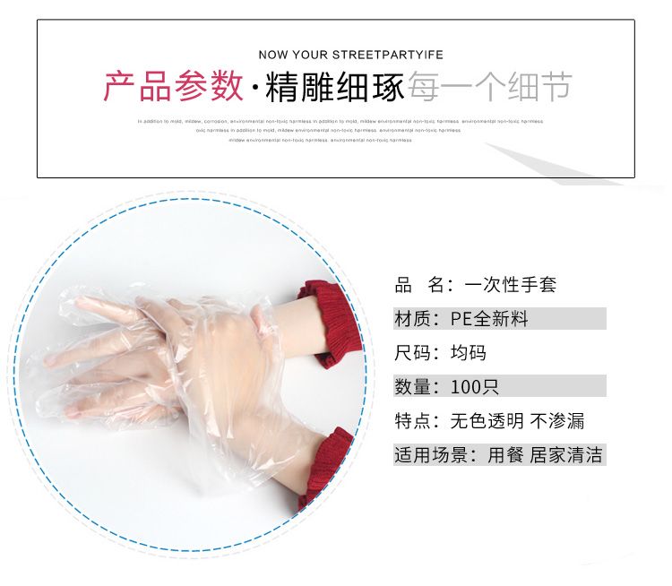 加厚一次性手套餐饮美发手膜食品吃龙虾透明塑料PE薄膜手套包邮