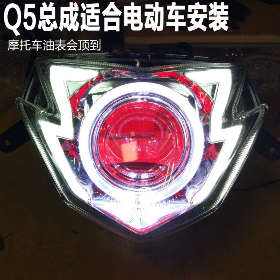 戰速電動車鬼火三代大燈總成q5透鏡氙氣燈天使惡魔眼閃電燈條燈罩