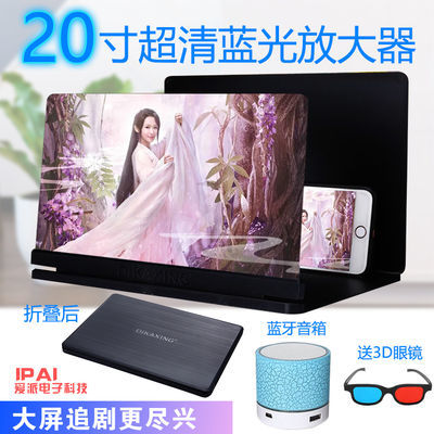 3D手机屏幕放大器高清视频放大镜防蓝光多功能手机支架电视护眼宝