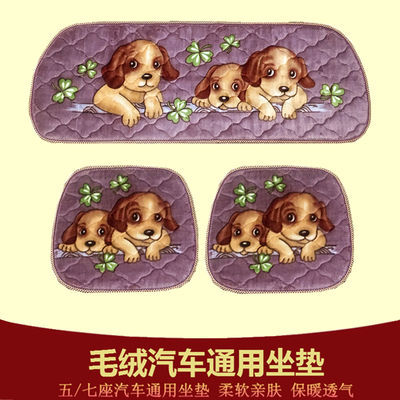 卡通可爱座垫