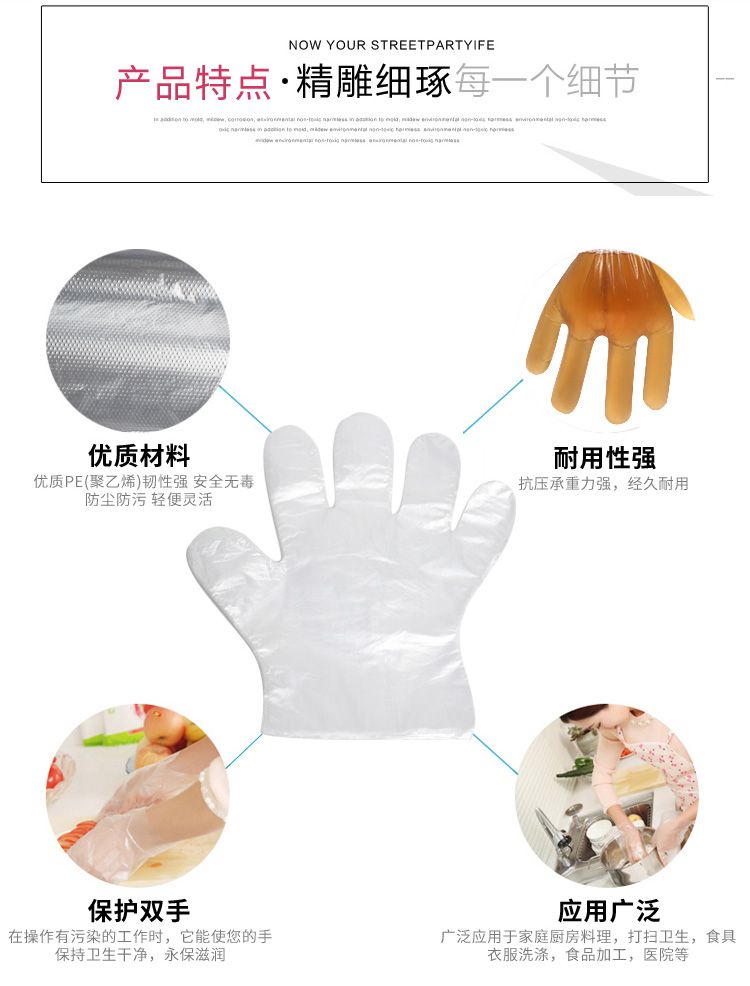 加厚一次性手套餐饮美发手膜食品吃龙虾透明塑料PE薄膜手套包邮