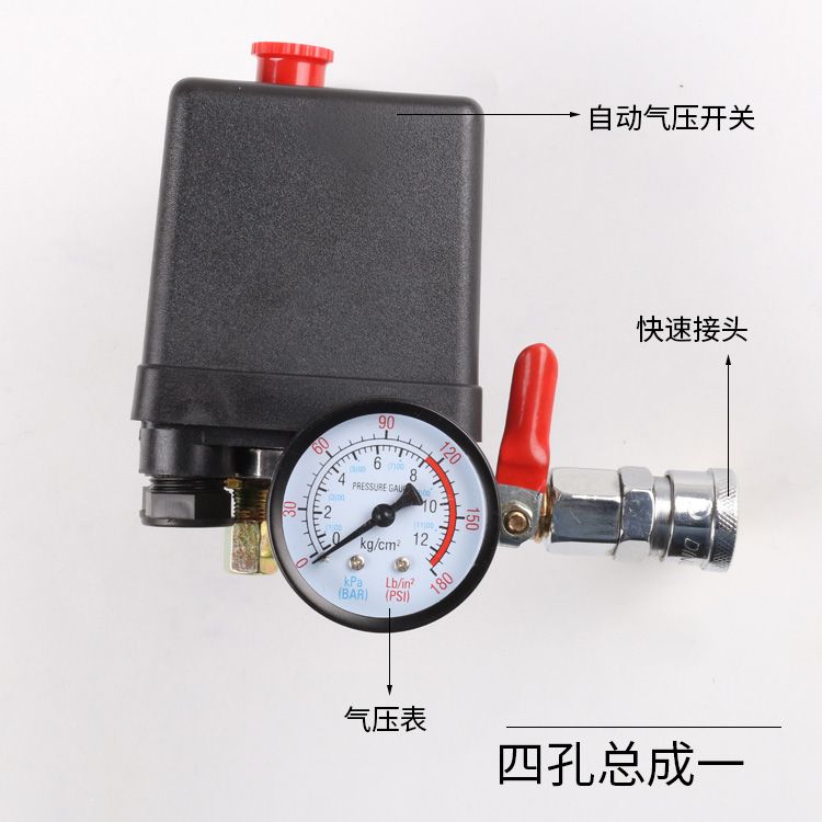 空压机配件开关总成气压控制皮带式气泵四通六通铸铁支架出气