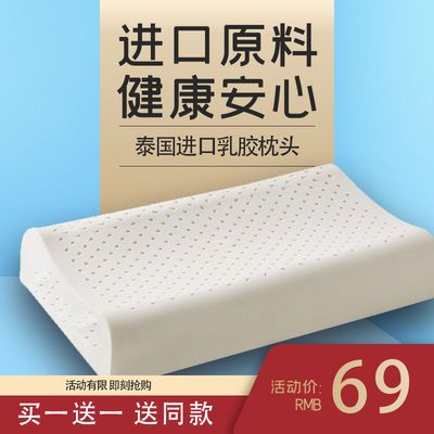 儿童乳胶枕