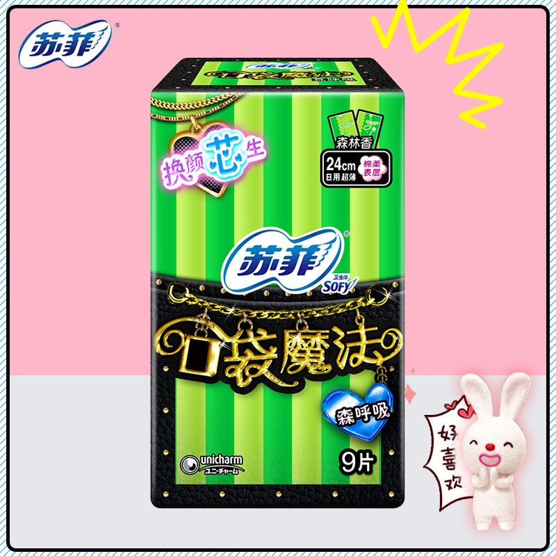 Sofy苏菲口袋魔法卫生巾日用夜用组合装整箱学生棉柔姨妈巾批发价 图片 5